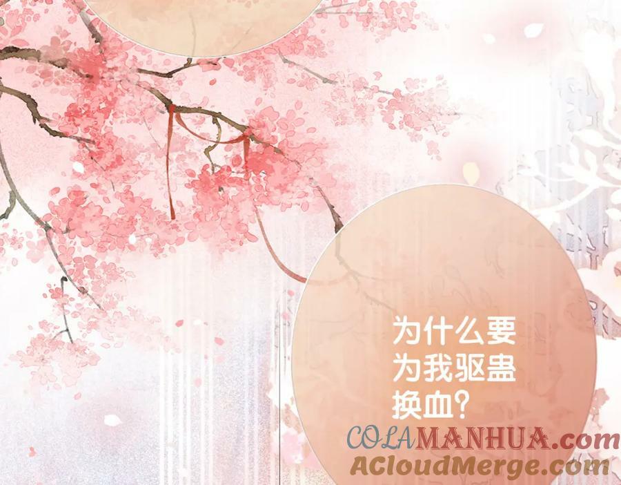 第63话 寒哥哥，我回来了！16