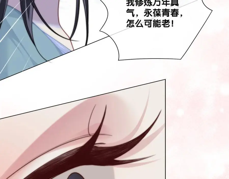 第136话 谈个恋爱？53