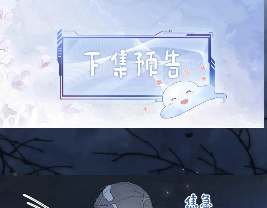 第131话 嫣嫣放血救人110