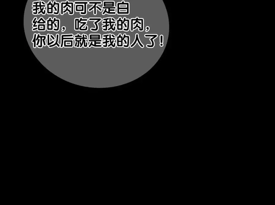 第136话 谈个恋爱？25