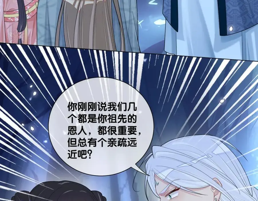 第138话 意外撞到燕玄屿洗澡现场21