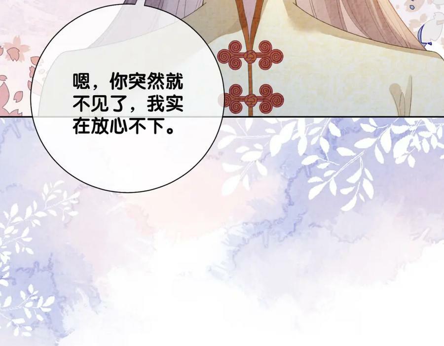 第84话 督军为救嫣嫣负伤98