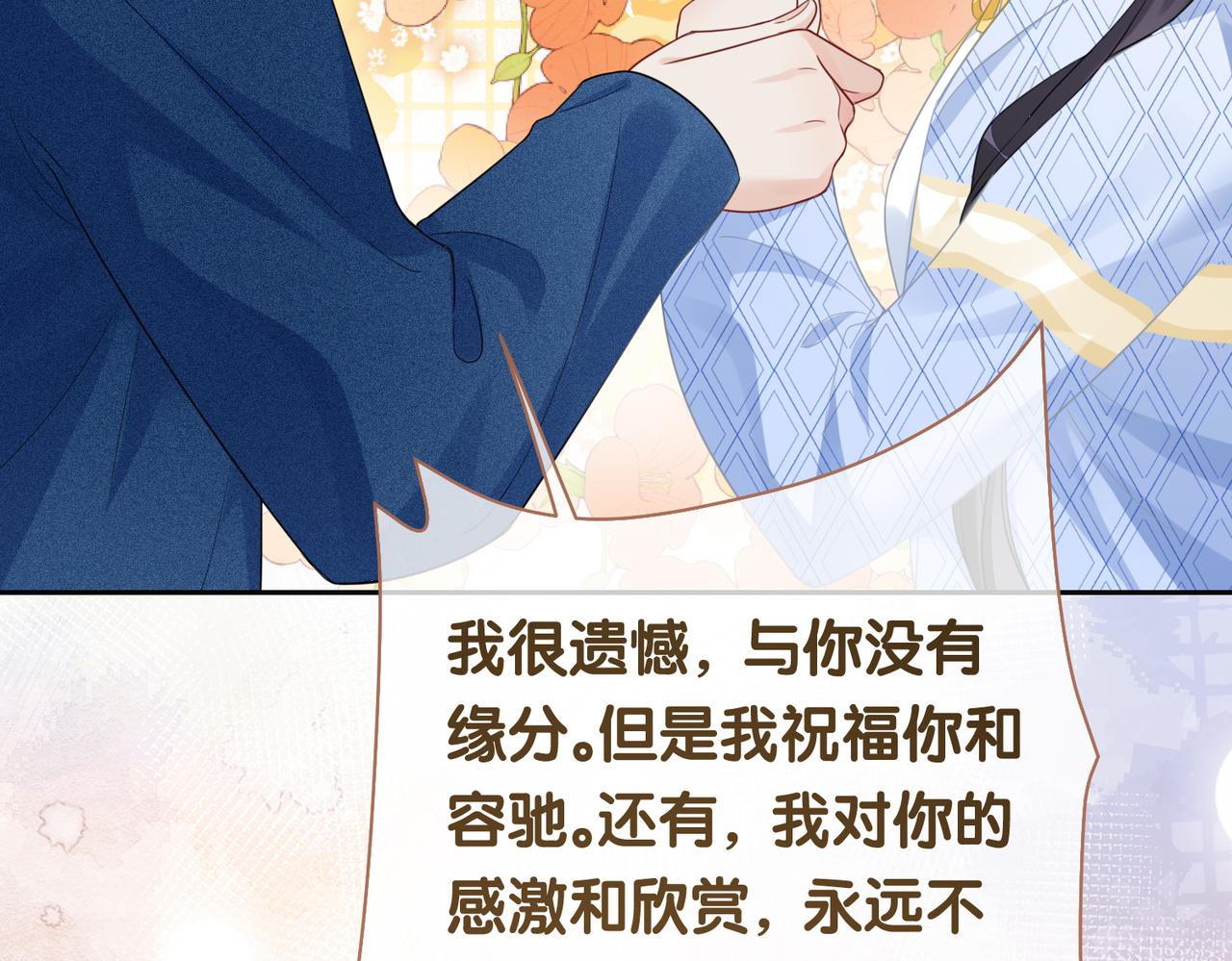 第38话 不要对我太好94