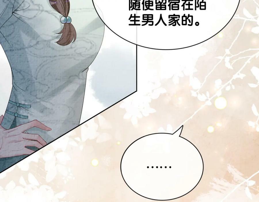 第81话 解除婚约71
