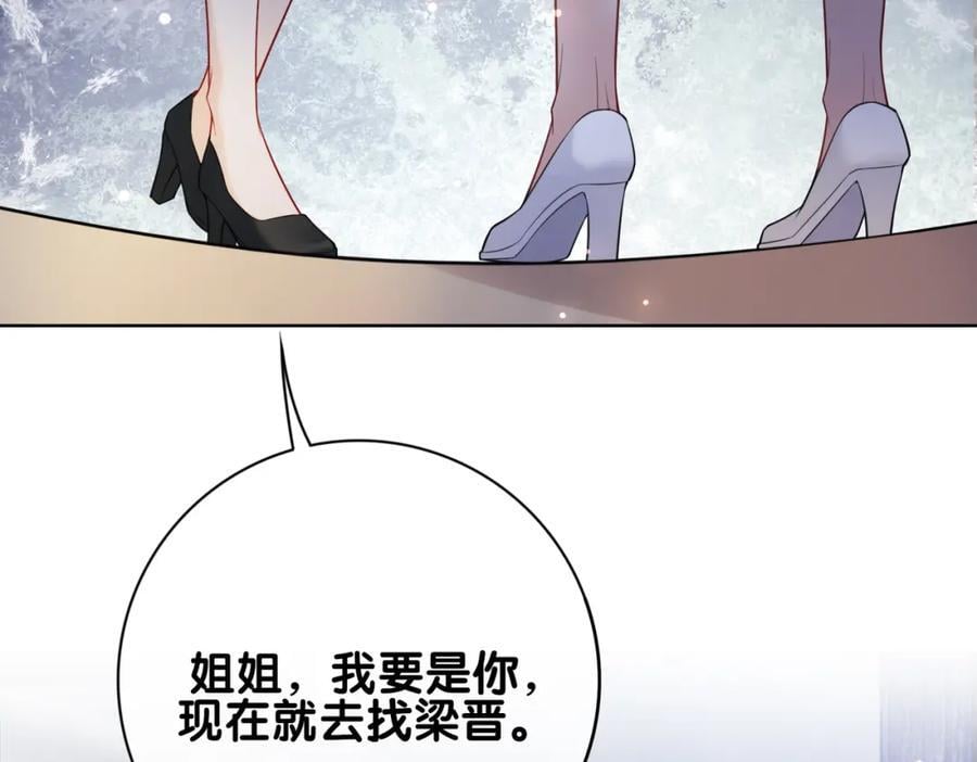 第94话 网友见面啦！25