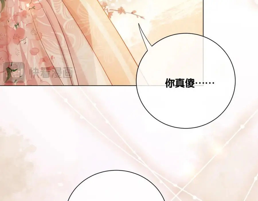 第142话 龙朔挖骨作肉身82