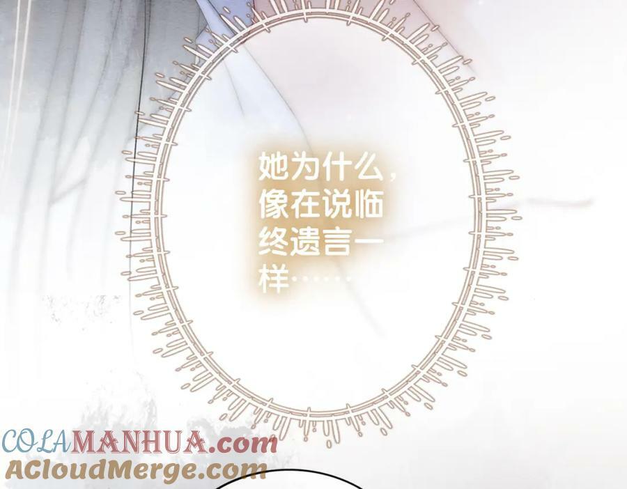 第61话 她发生了什么事？9