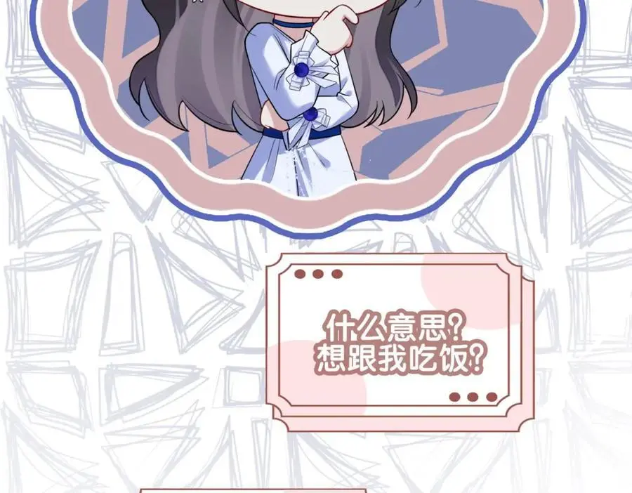 第113话 顾南庭强力助攻10