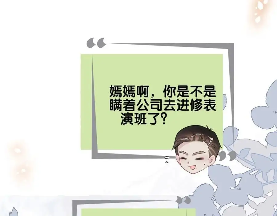 第113话 顾南庭强力助攻61