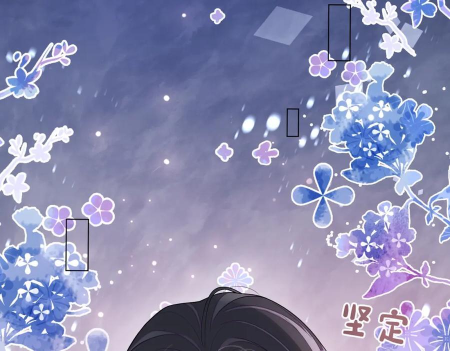 第103话 甜蜜网恋19