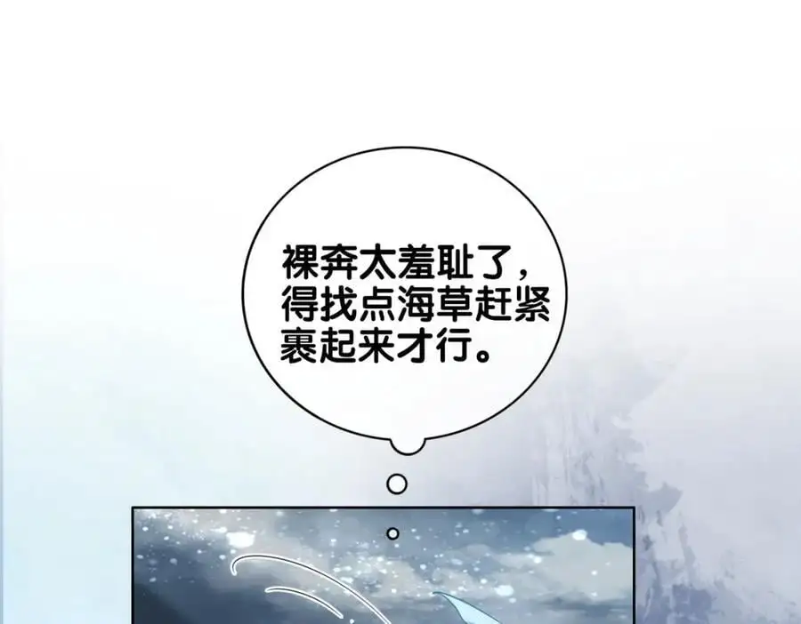 第132话 变身人鱼54