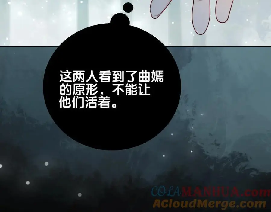 第135话 （加更）嫣嫣替龙朔渡劫受伤100