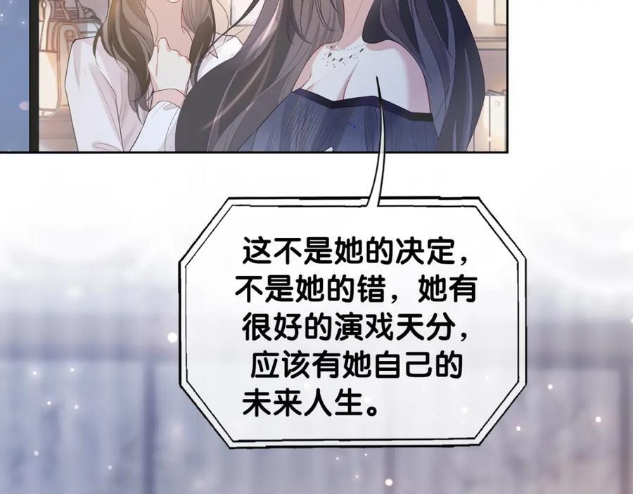 第108话 陆灼出手帮助嫣嫣19