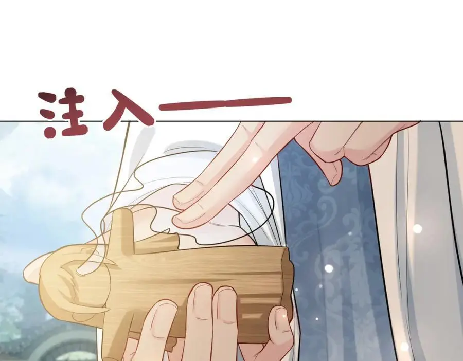 第143话 大婚夜突发意外23