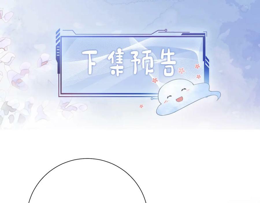 第83话 曲嫣被绑架！114