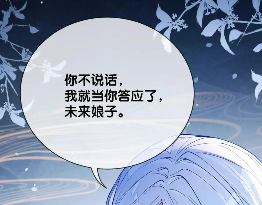 第142话 龙朔挖骨作肉身6