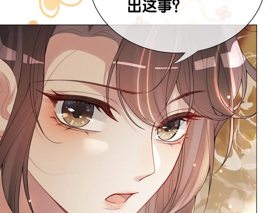 第105话 登上热搜15