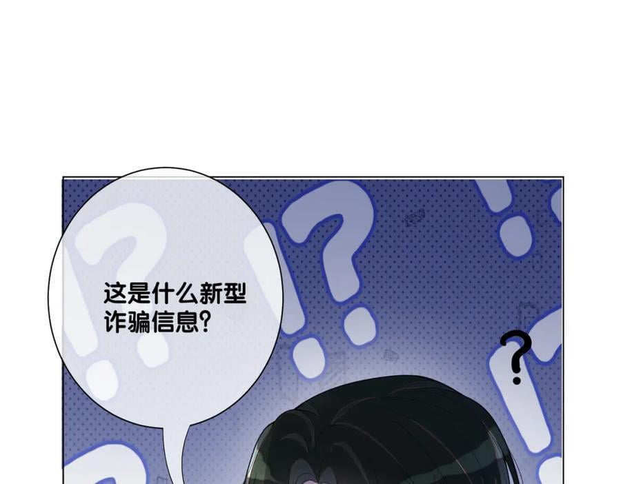 第103话 甜蜜网恋15