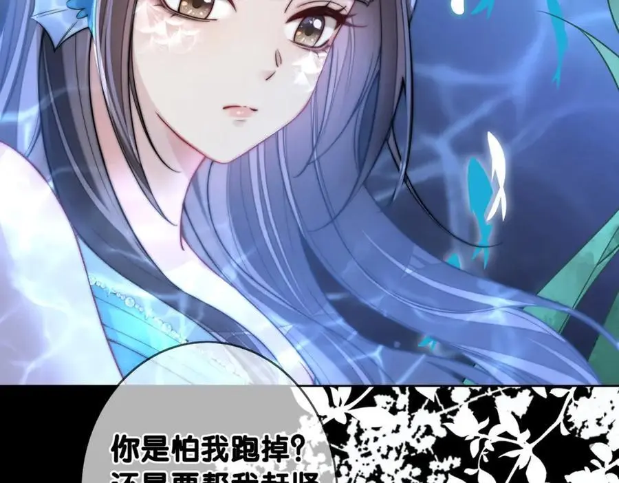 第133话 嫣嫣努力端水18