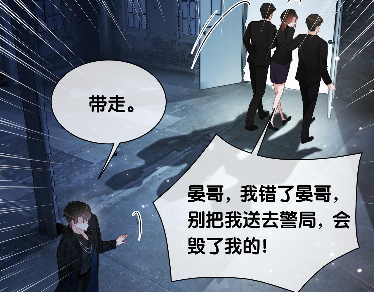 第7话 心动的瞬间86