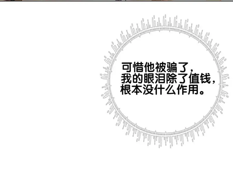 第124话 嫣嫣被抓91