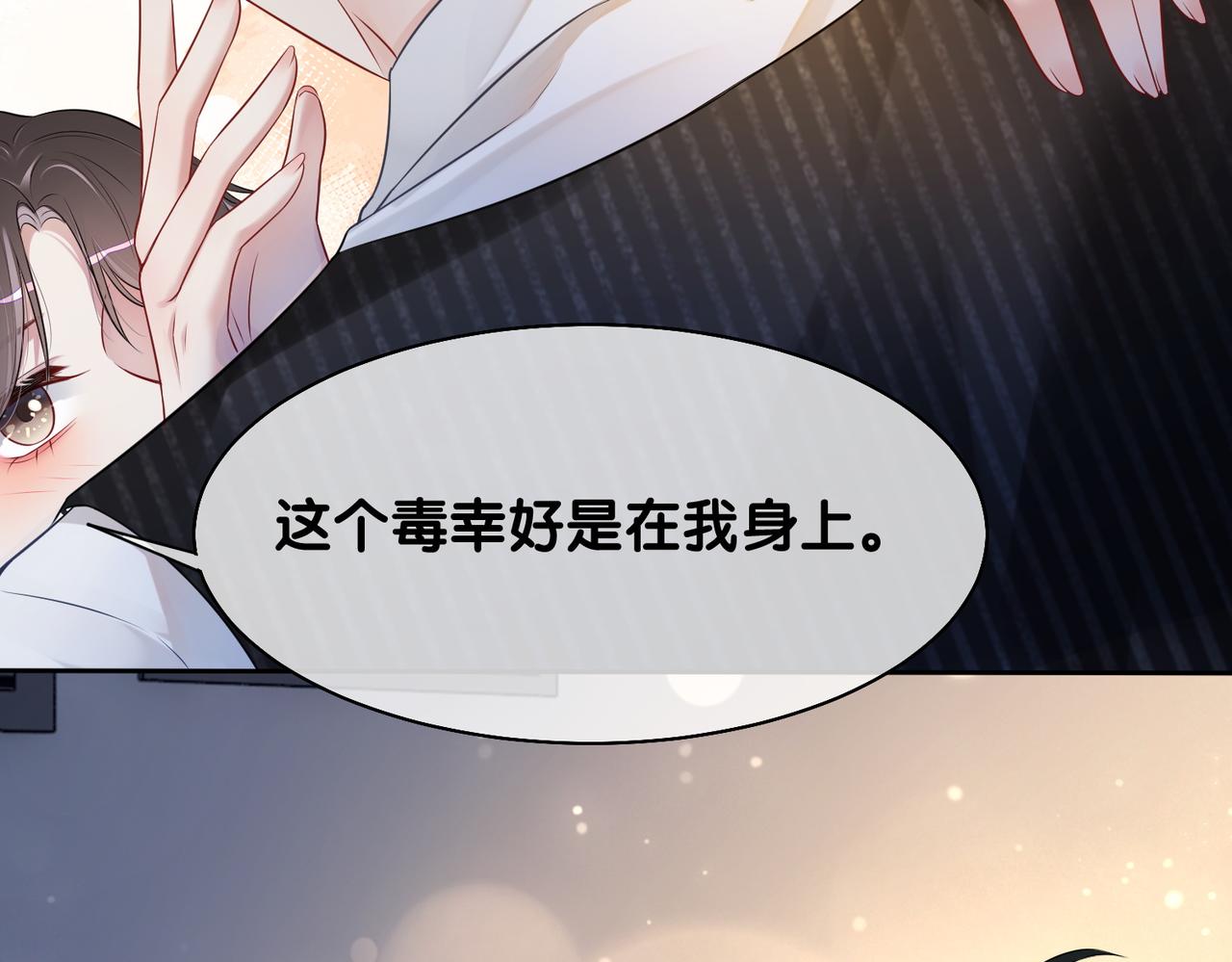 第3话 坑爹的金手指112
