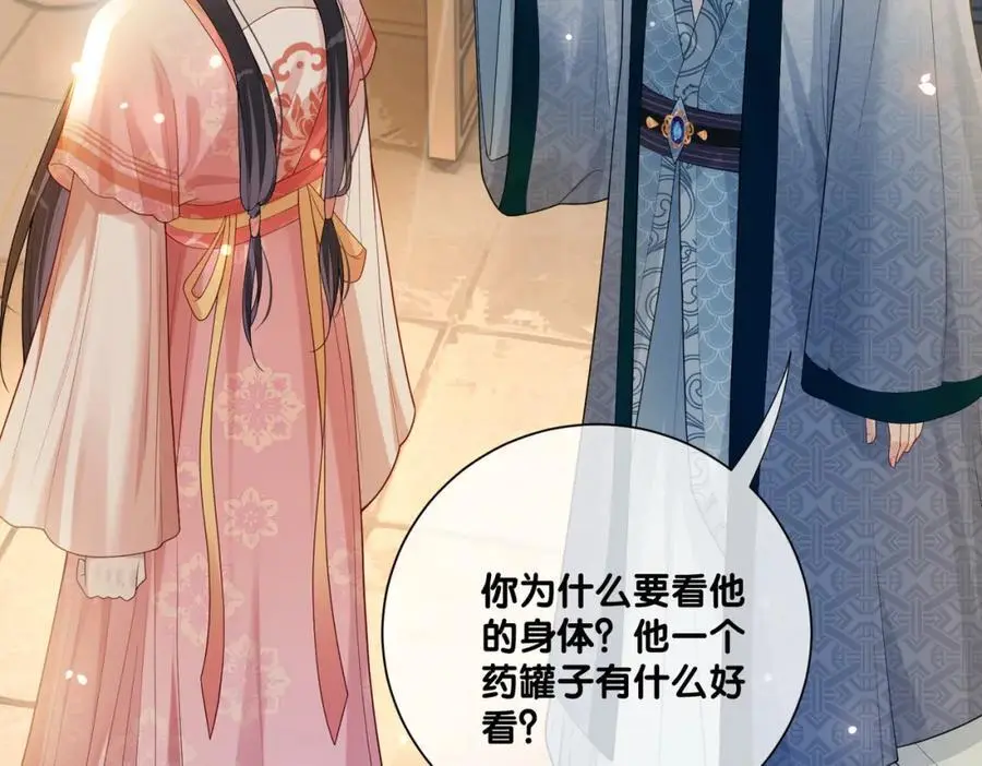 第139话 听见心音30