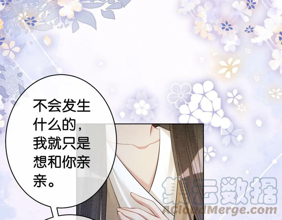 第57话 极致暧昧100