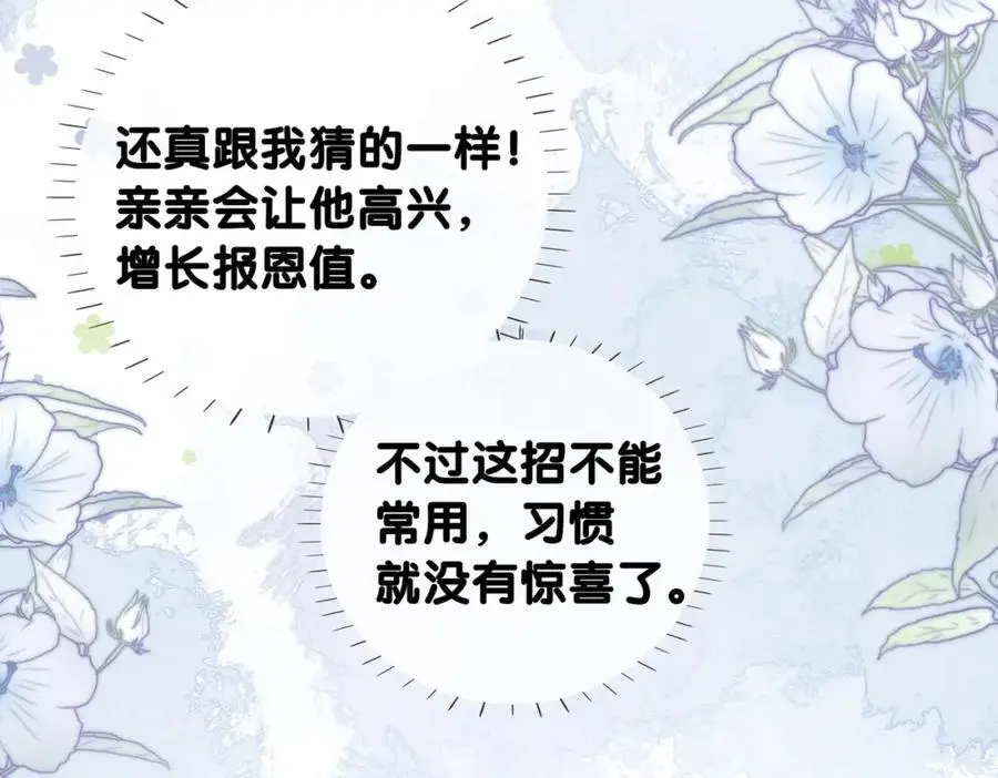 第142话 龙朔挖骨作肉身22