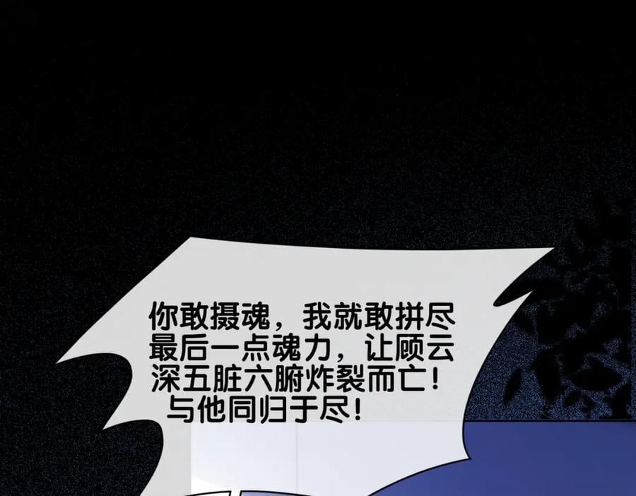 第100话 不许为我牺牲自己98