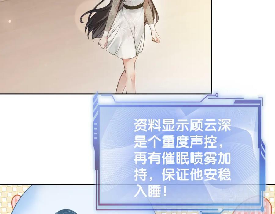 第89话 哄睡50