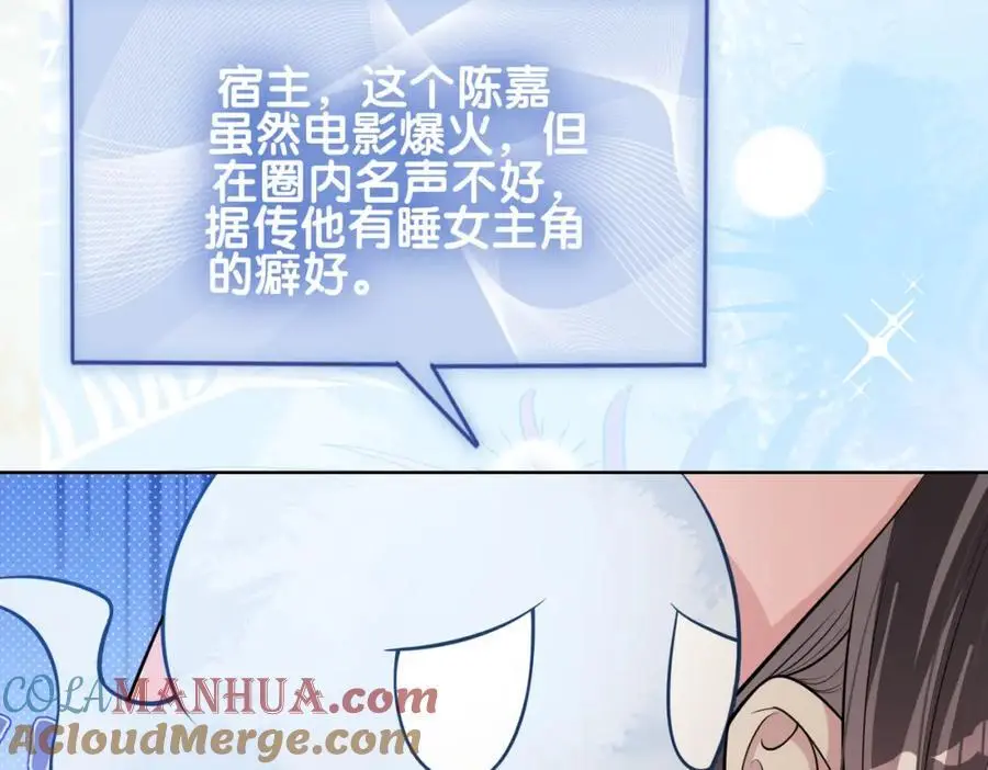 第114话 情敌出现！？32