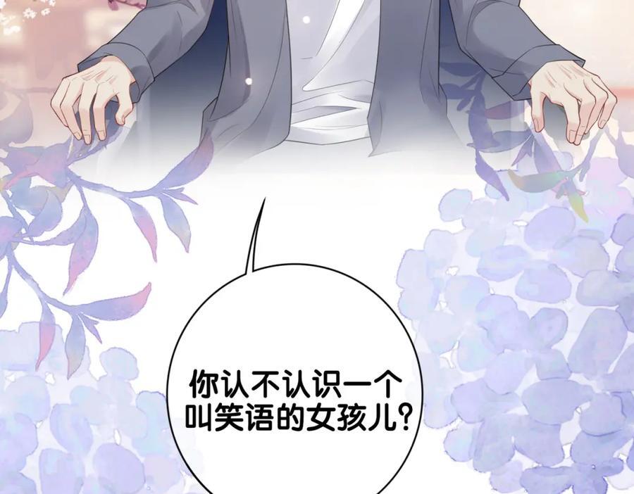 第96话 表白心意27