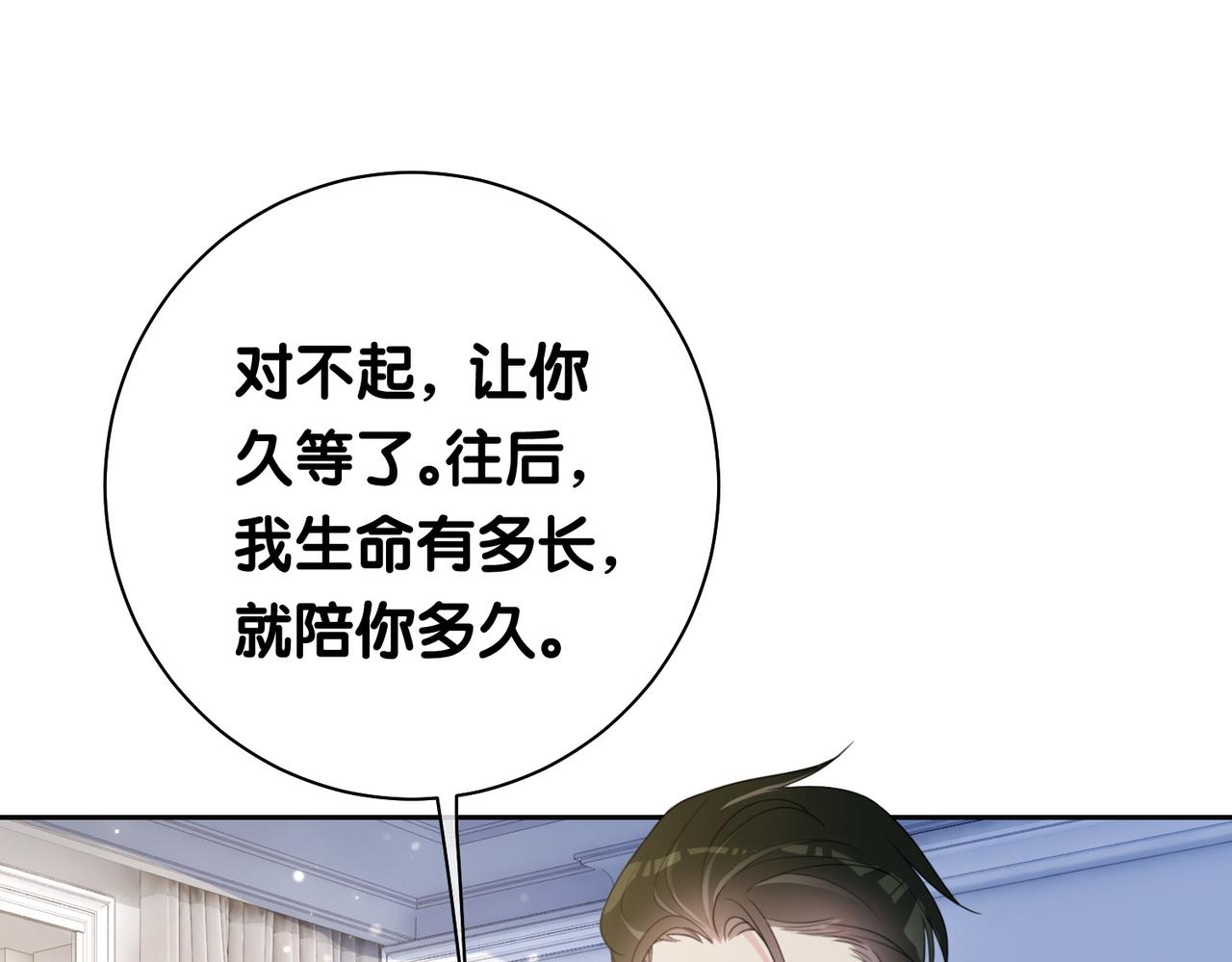 第13话 宝贝67