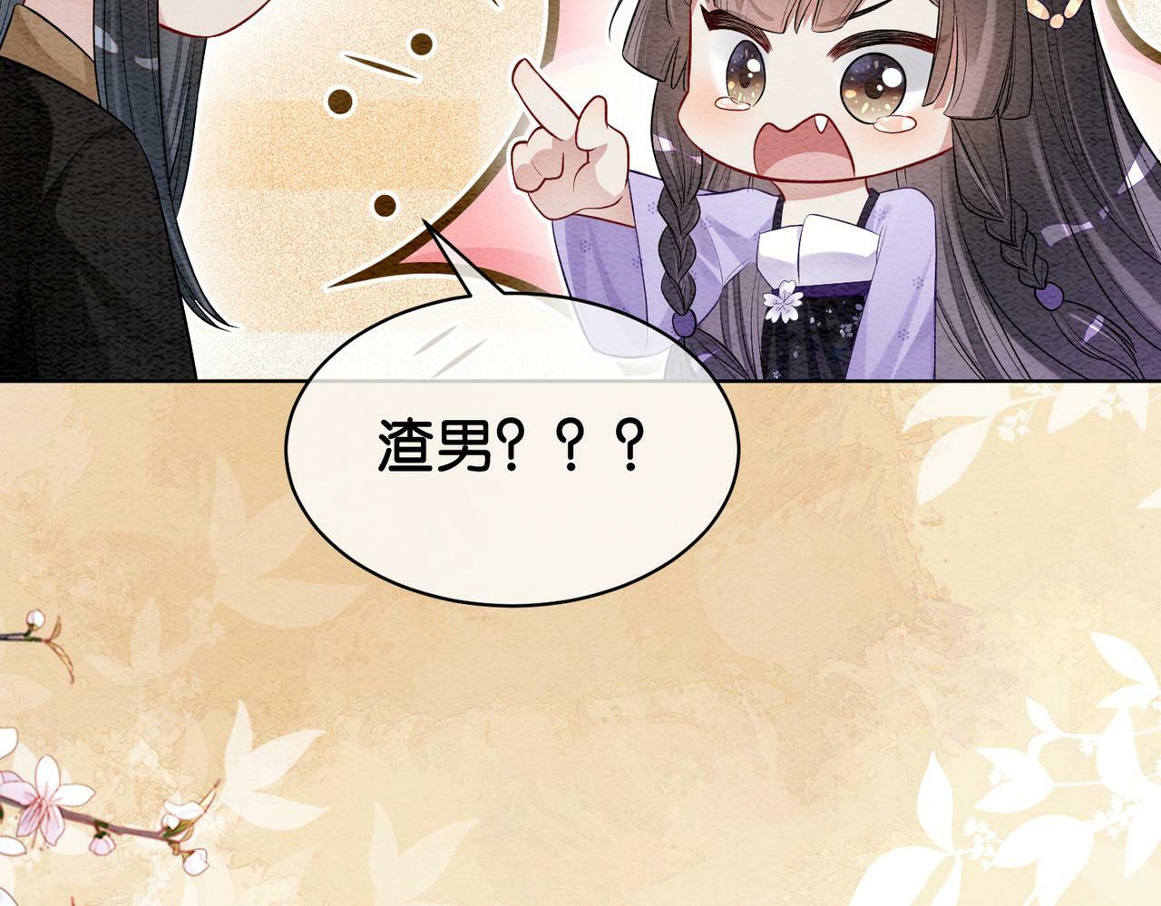 第52话 挑衅11