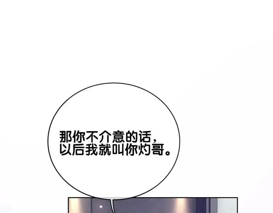 第115话 （加更）二人感情升温63