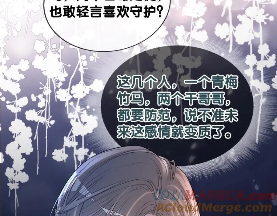 第137话 报恩需要以身相许56