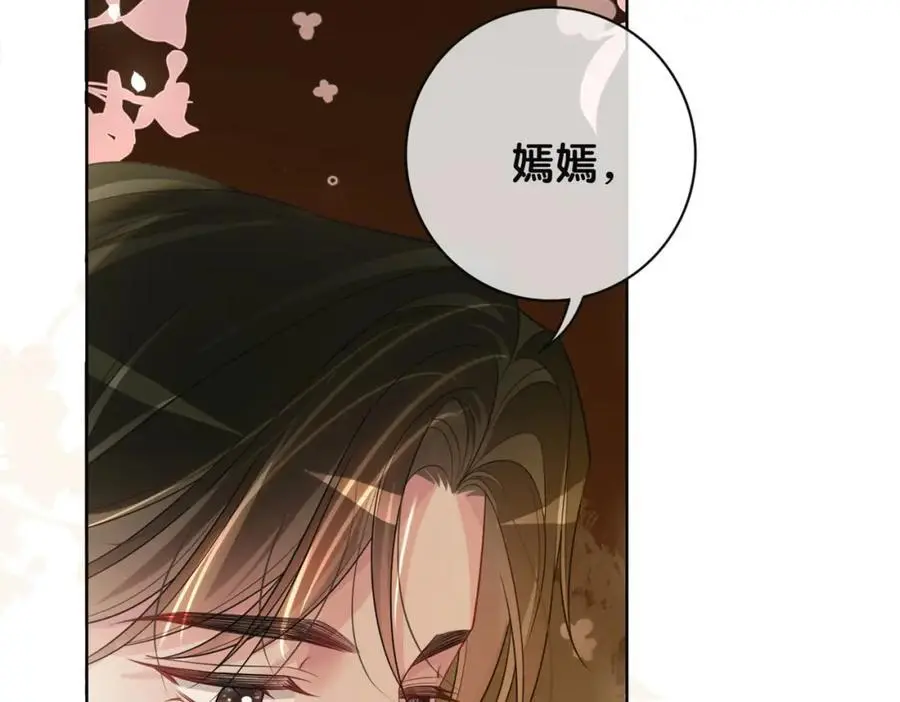第120话 许愿一辈子在一起115