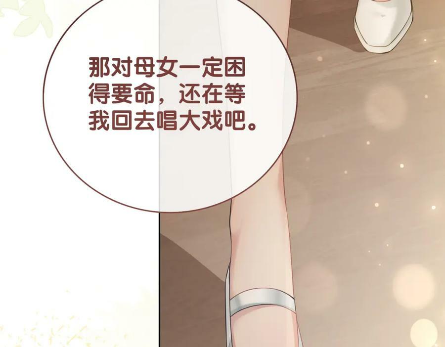 第89话 哄睡54