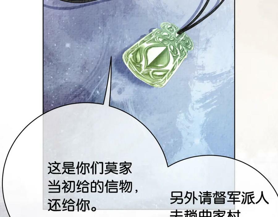 第69话 退婚90