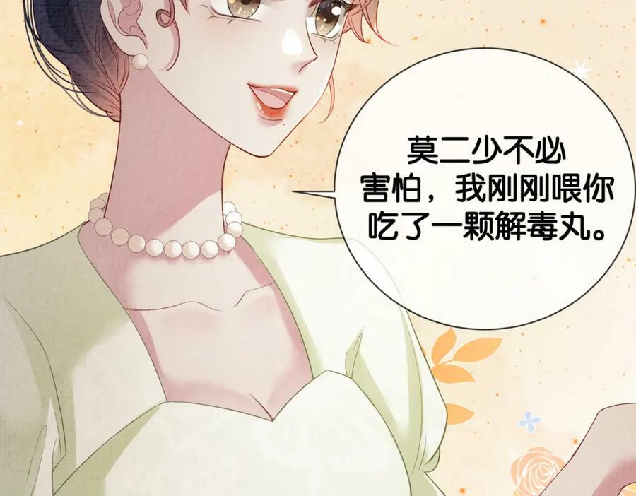 第77话 打赌62