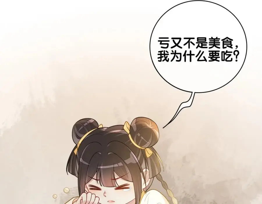 第128话 被燕玄屿弄哭56