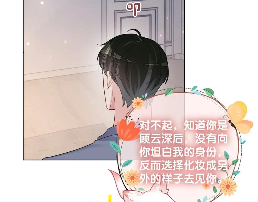第96话 表白心意91
