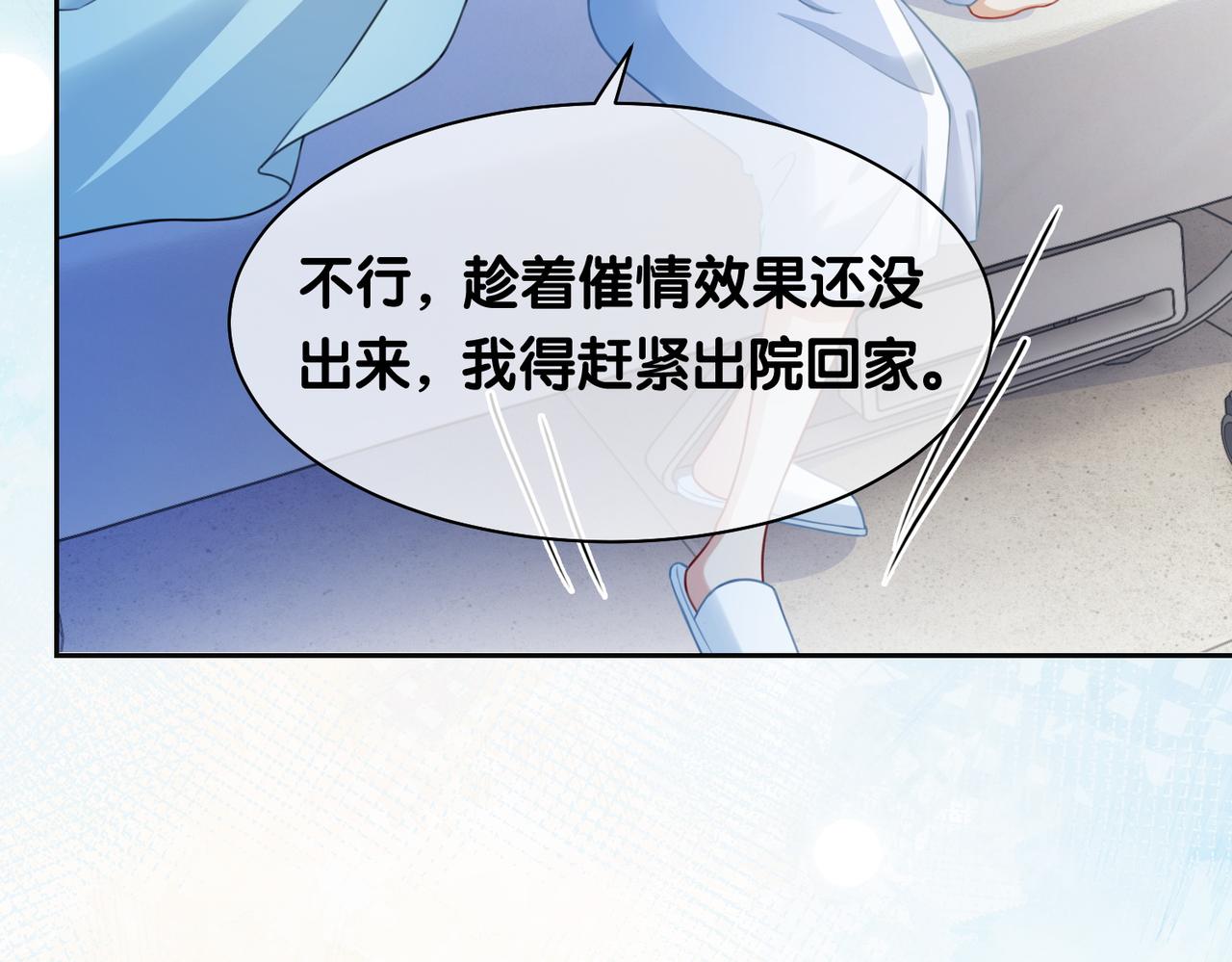 第3话 坑爹的金手指55