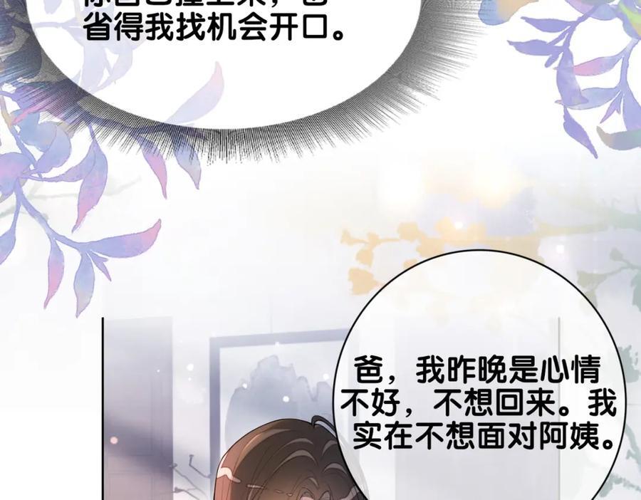 第93话 粉丝福利79
