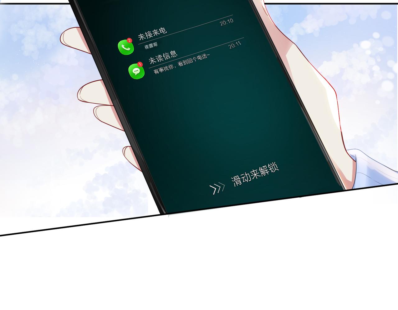 第38话 不要对我太好39