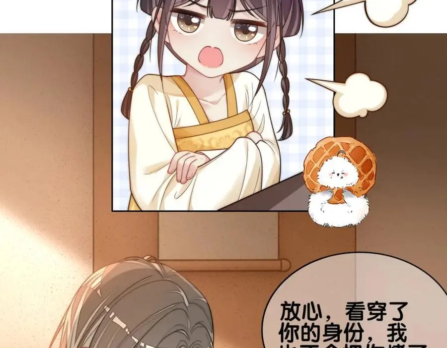 第126话 （加更）两位任务对象竟是死对头！29
