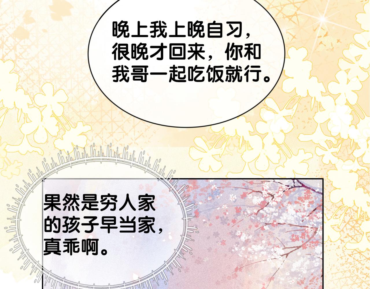 第39话 帮你吹头发10