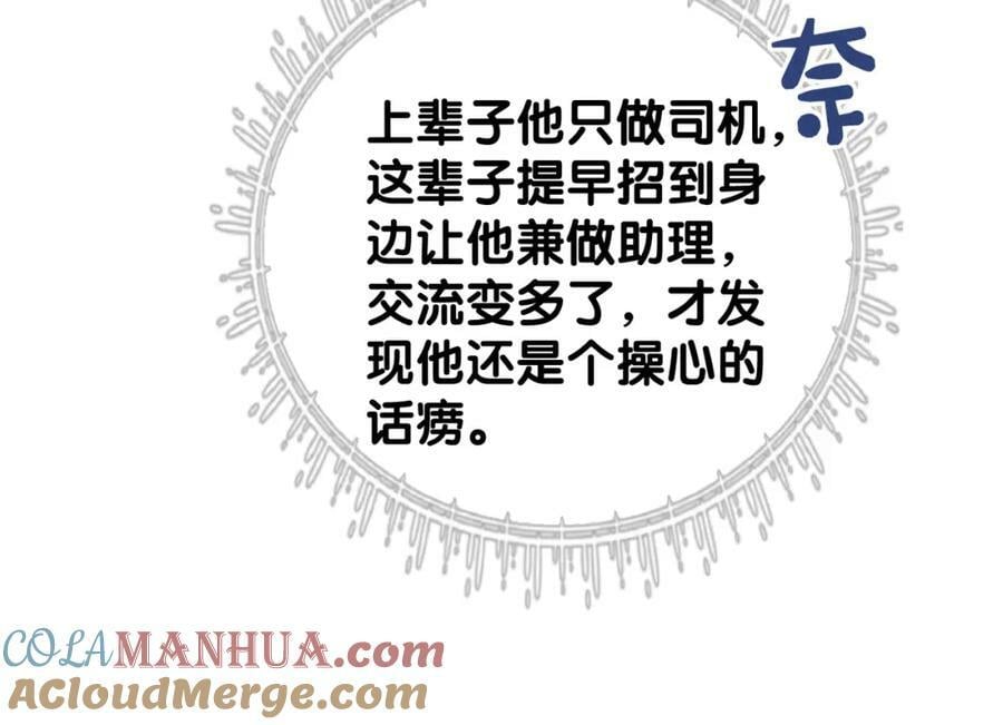 第90话 惩治人渣前男友24