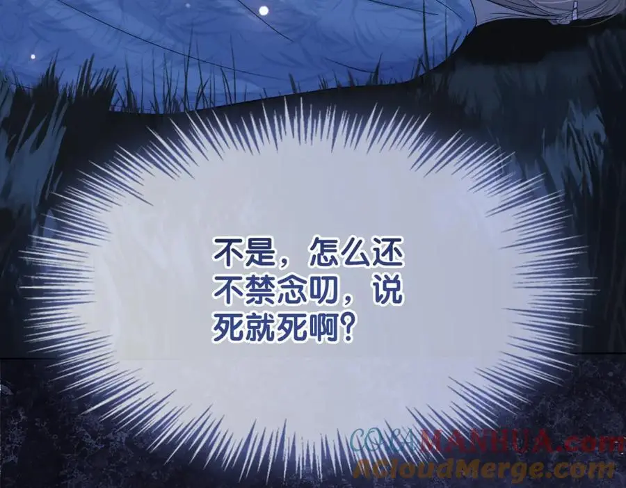 第130话 选择谁？52